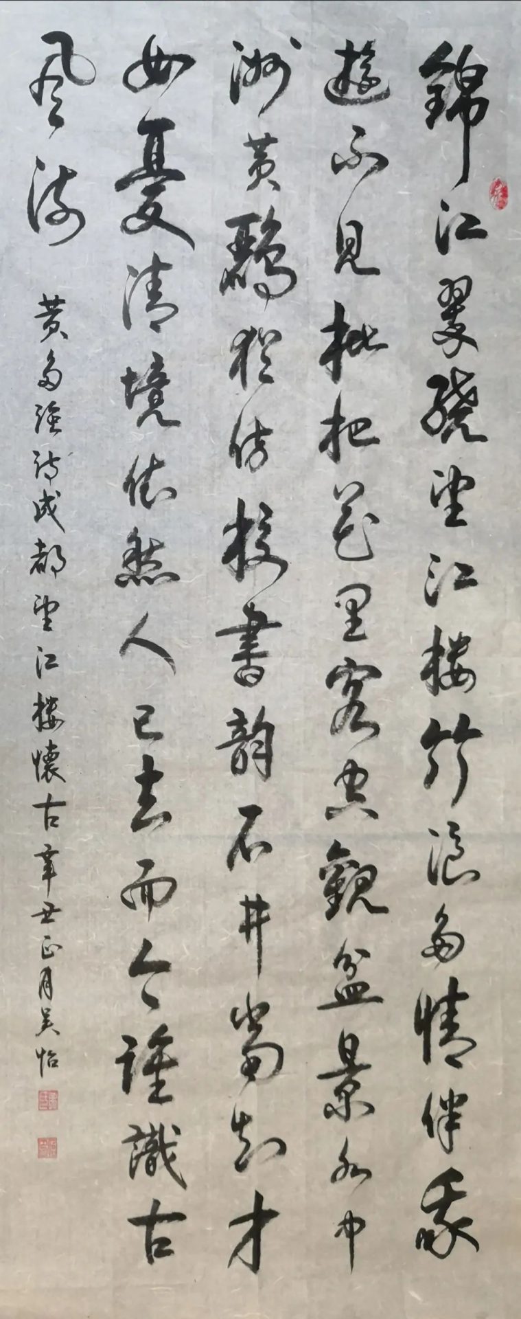 喜迎大运·墨润锦江 2021锦江区庆新春迎大运书画作品网络展（书法）