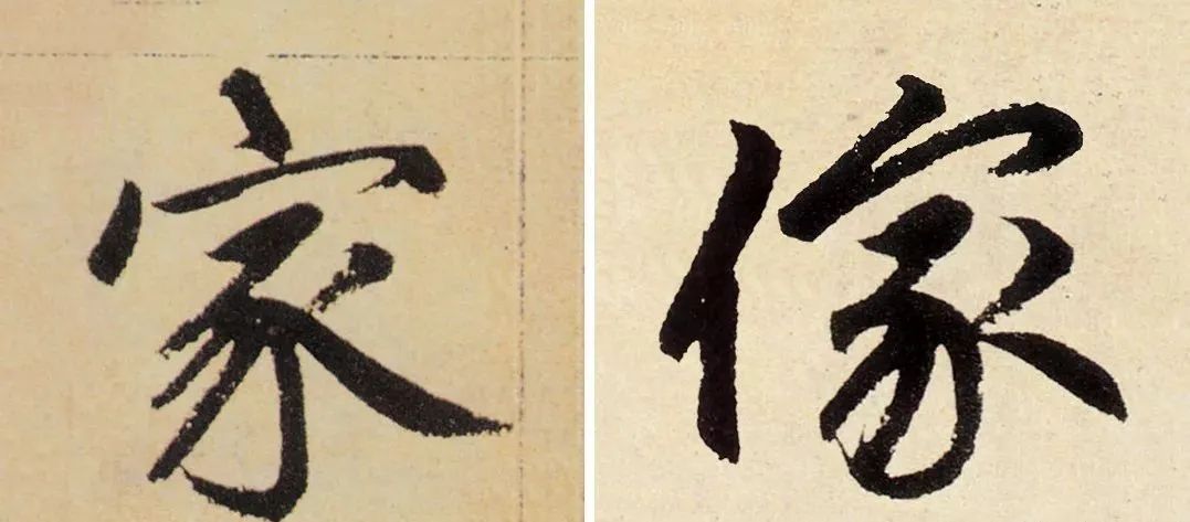 春联中最易出错的繁体字，写春联必看！