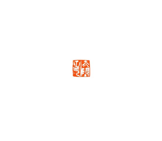 展讯丨“无极雪泥”——何大治书画作品展