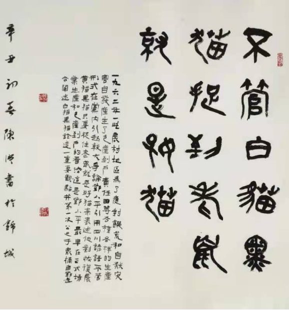 书伟人金句 悟党史传承——锦江区举办“伟人诗词金句里的党史”书法展