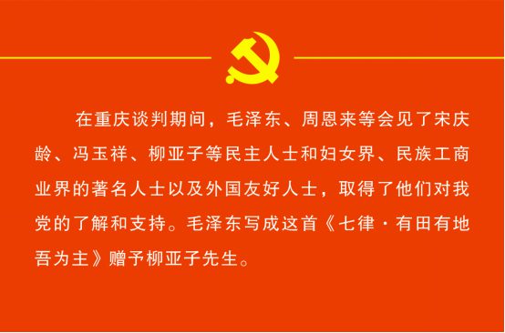 书伟人金句 悟党史传承——锦江区举办“伟人诗词金句里的党史”书法展
