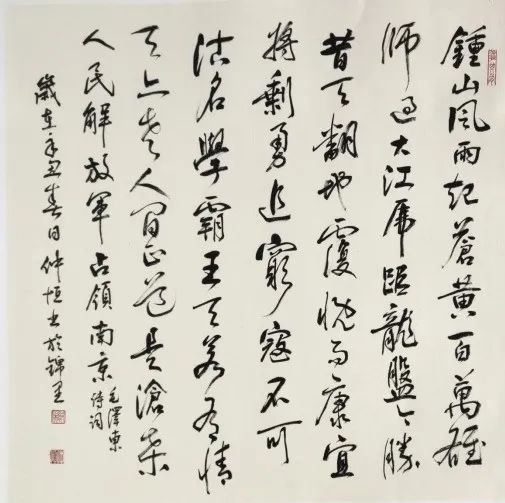 书伟人金句 悟党史传承——锦江区举办“伟人诗词金句里的党史”书法展