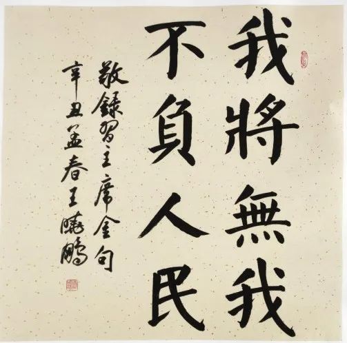书伟人金句 悟党史传承——锦江区举办“伟人诗词金句里的党史”书法展