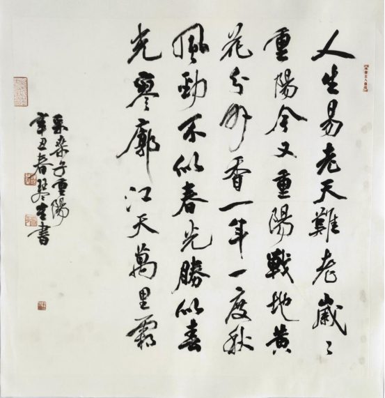 书伟人金句 悟党史传承——锦江区举办“伟人诗词金句里的党史”书法展