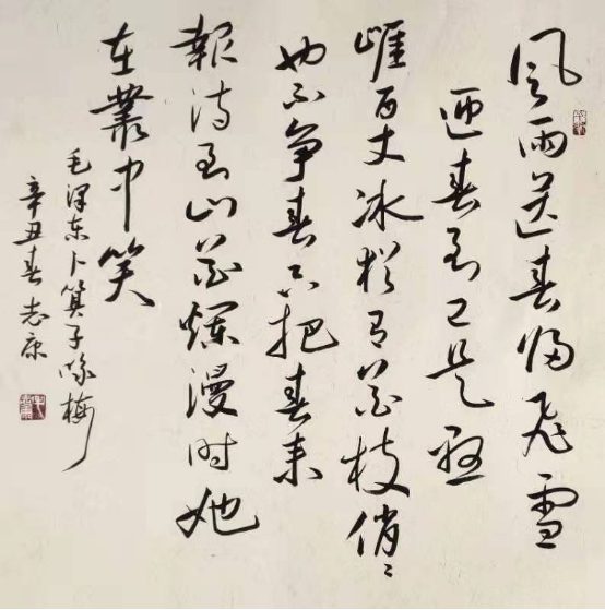 书伟人金句 悟党史传承——锦江区举办“伟人诗词金句里的党史”书法展