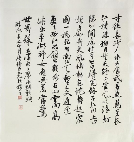 书伟人金句 悟党史传承——锦江区举办“伟人诗词金句里的党史”书法展