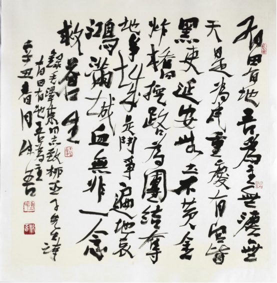 书伟人金句 悟党史传承——锦江区举办“伟人诗词金句里的党史”书法展