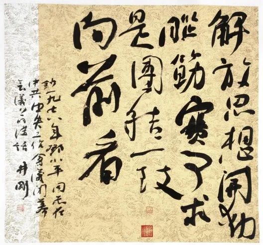 书伟人金句 悟党史传承——锦江区举办“伟人诗词金句里的党史”书法展