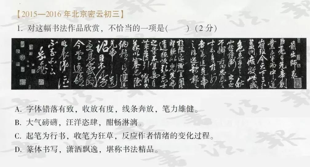 2021年高考作文题目曝光，全国Ⅱ卷出现书法作文题！