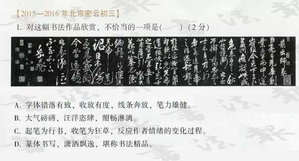 2021年高考作文题目曝光，全国Ⅱ卷出现书法作文题！