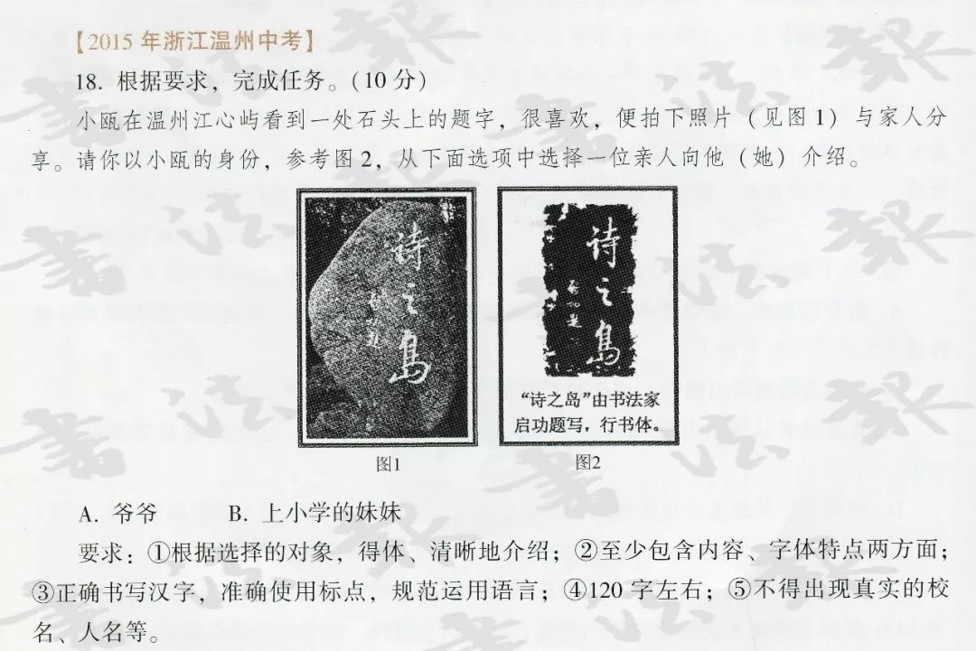 2021年高考作文题目曝光，全国Ⅱ卷出现书法作文题！