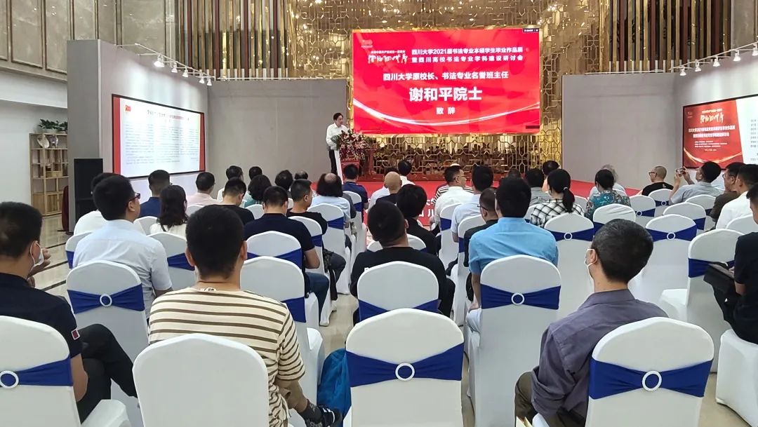 头条|四川大学2021届书法专业本硕学生毕业作品展在四川福宝美术馆举行