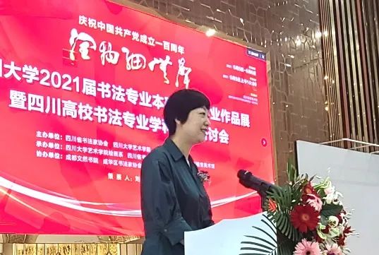 头条|四川大学2021届书法专业本硕学生毕业作品展在四川福宝美术馆举行