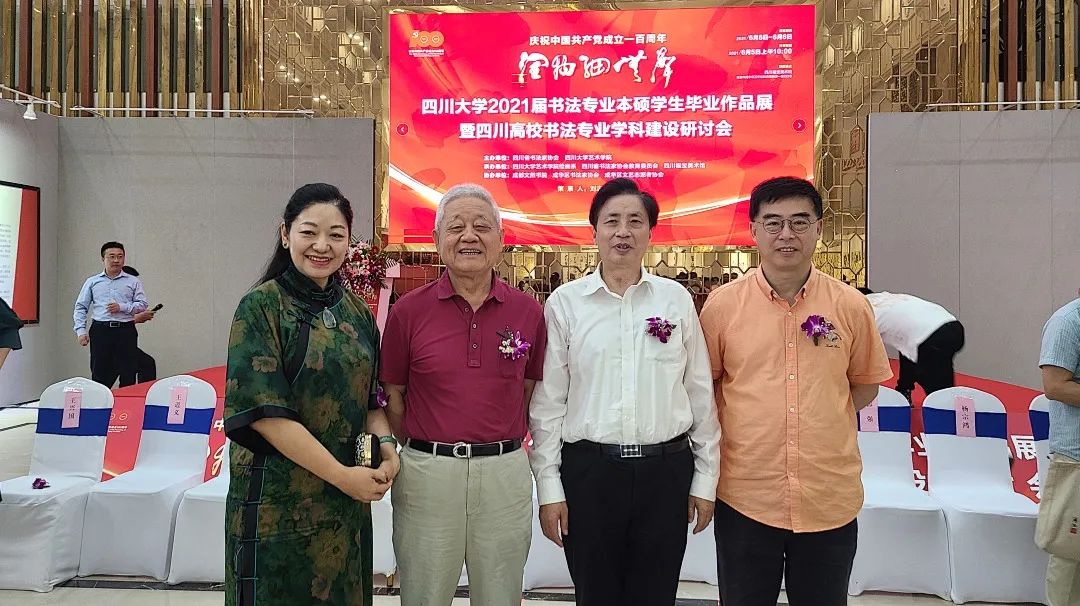 头条|四川大学2021届书法专业本硕学生毕业作品展在四川福宝美术馆举行