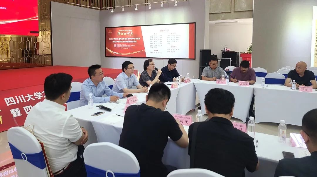 头条|四川大学2021届书法专业本硕学生毕业作品展在四川福宝美术馆举行