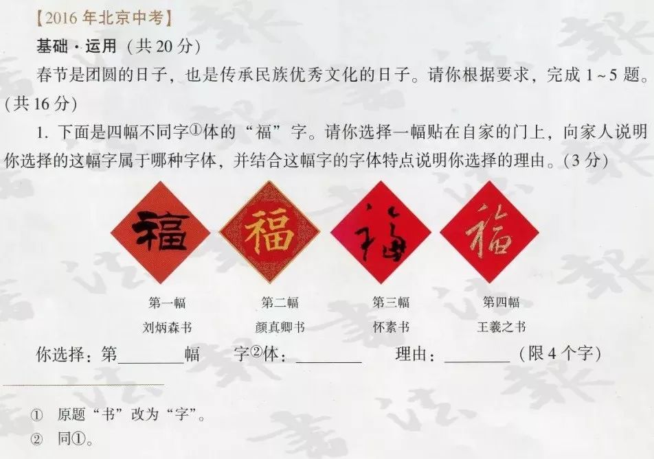 2021年高考作文题目曝光，全国Ⅱ卷出现书法作文题！