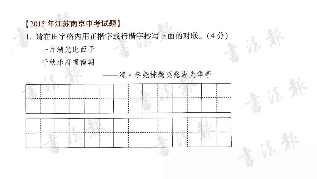 2021年高考作文题目曝光，全国Ⅱ卷出现书法作文题！