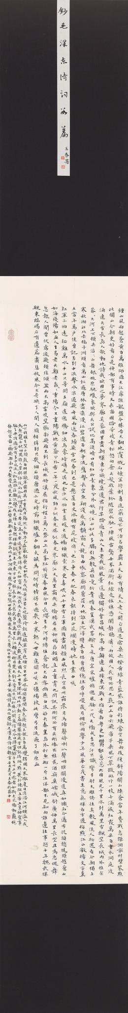 “书百年华章 扬英雄精神”双流区庆祝中国共产党成立100周年名家书法邀请展开幕