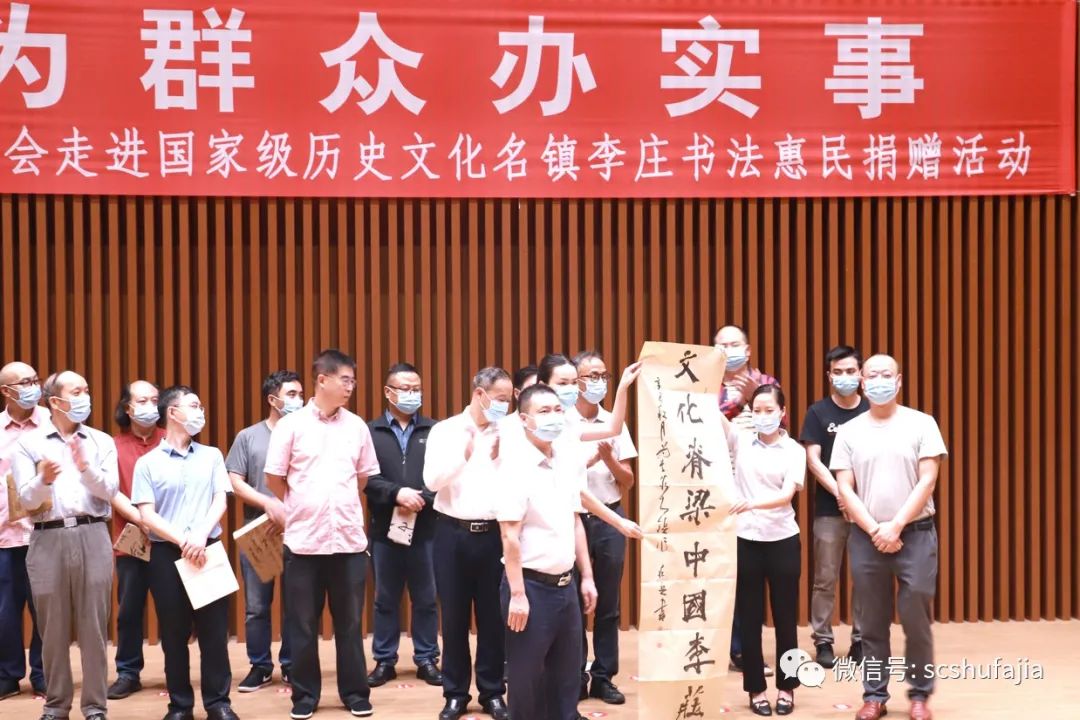 快讯| 践行“我为群众办实事”——四川省书法家协会组织骨干作者走进宜宾李庄开展捐赠暨看稿活动