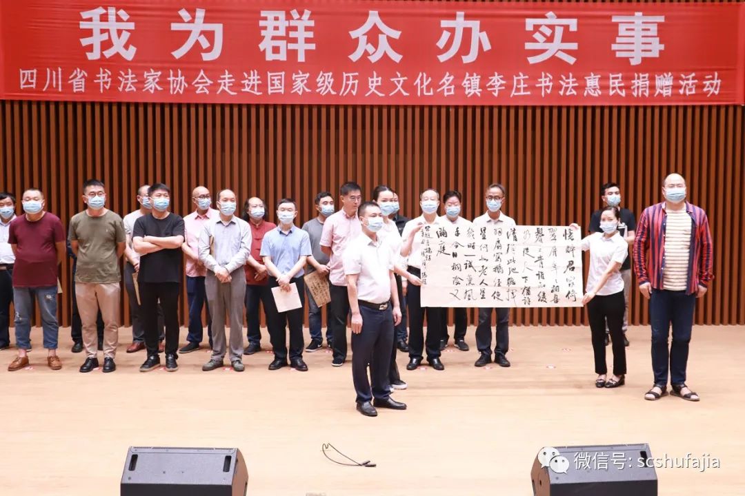 快讯| 践行“我为群众办实事”——四川省书法家协会组织骨干作者走进宜宾李庄开展捐赠暨看稿活动