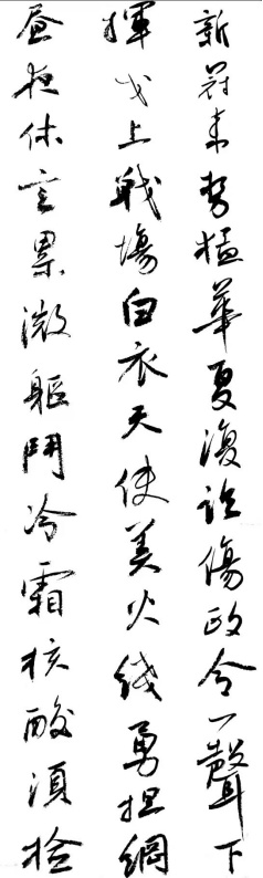 锦江区“品位锦江·幸福城区”书法网络展作品选登