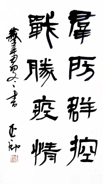 锦江区“品位锦江·幸福城区”书法网络展作品选登