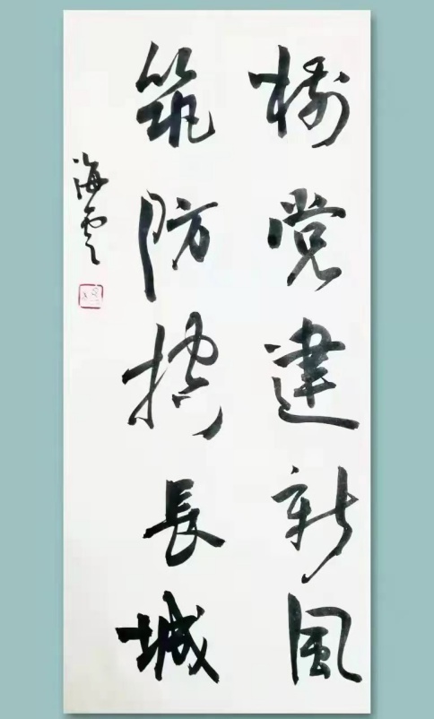 锦江区“品位锦江·幸福城区”书法网络展作品选登