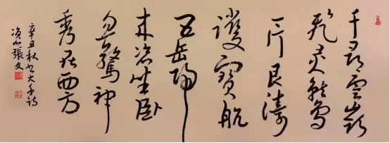 锦江区“品位锦江·幸福城区”书法网络展作品选登