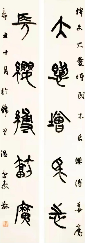 锦江区“品位锦江·幸福城区”书法网络展作品选登