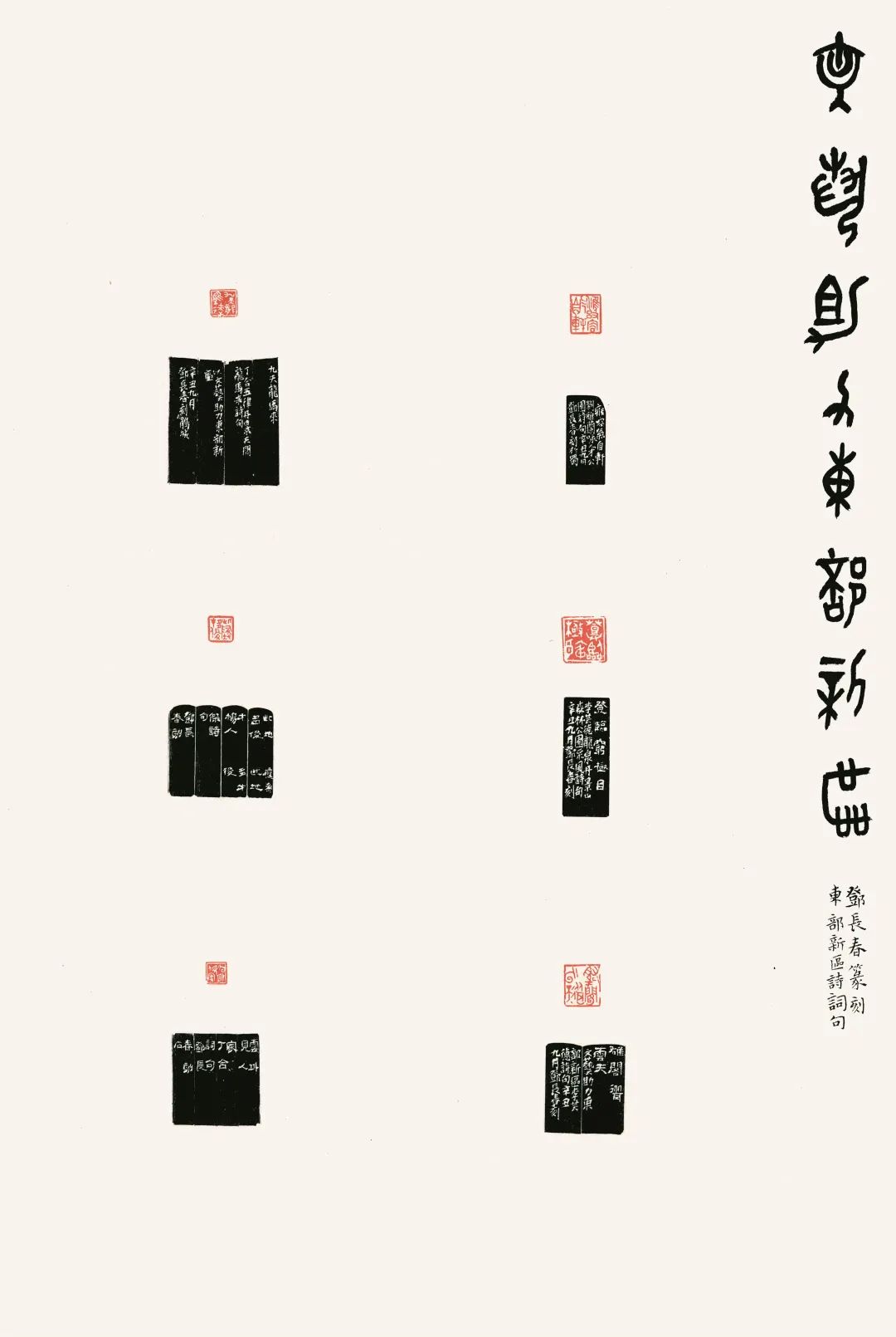 网展（书法篇）｜成都市文联2021年文艺助力东部新区签约中青年艺术家作品展