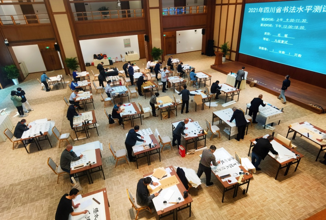 2021年四川省书法水平测试九级复试顺利举行