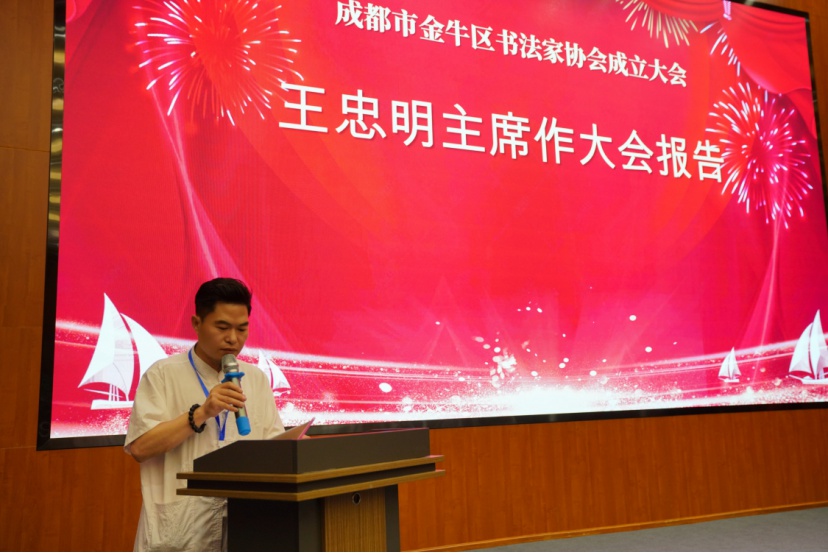 【资讯】| 2023年6月27日上午，成都市金牛区书法家协会“成立大会暨大书法展”在金牛区图书馆六楼礼堂隆重举行