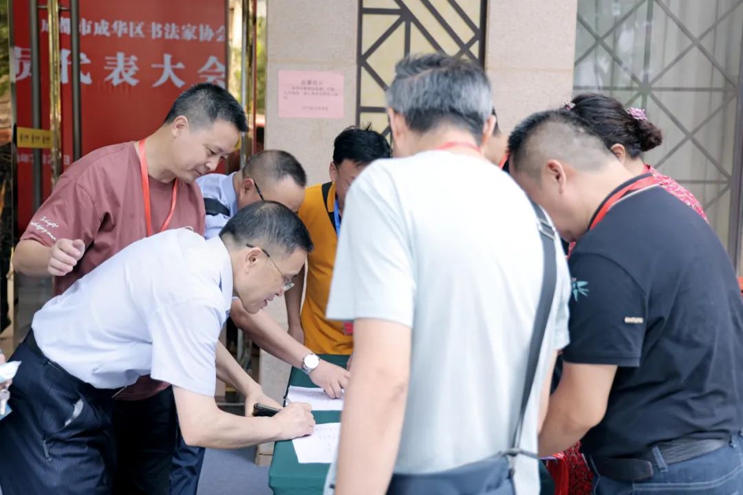 【协会快讯】成都市成华区美术家协会、成都市成华区书法家协会第三次会员代表大会召开