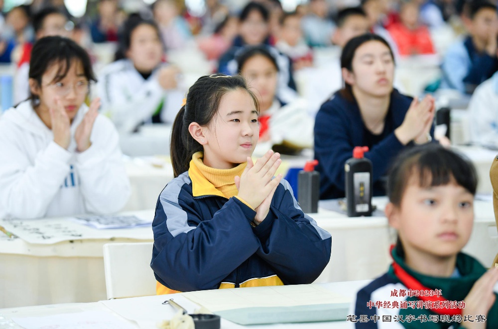 成都市2023年中华经典诵写讲演系列活动笔墨中国汉字书写大赛圆满结束