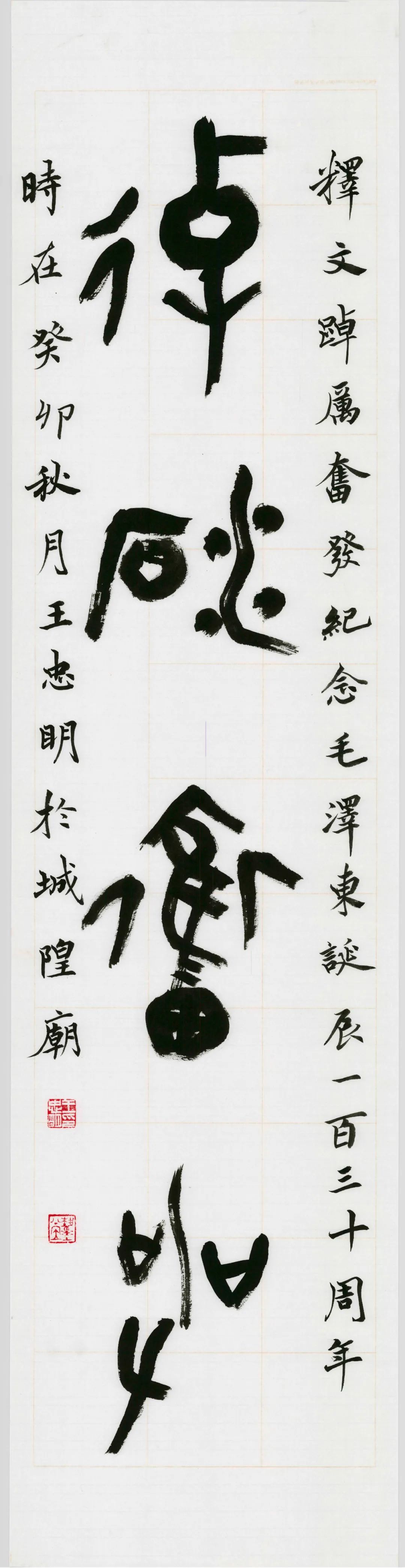 【馆展同步】“继承传统·踔厉奋发”金牛区书法作品展