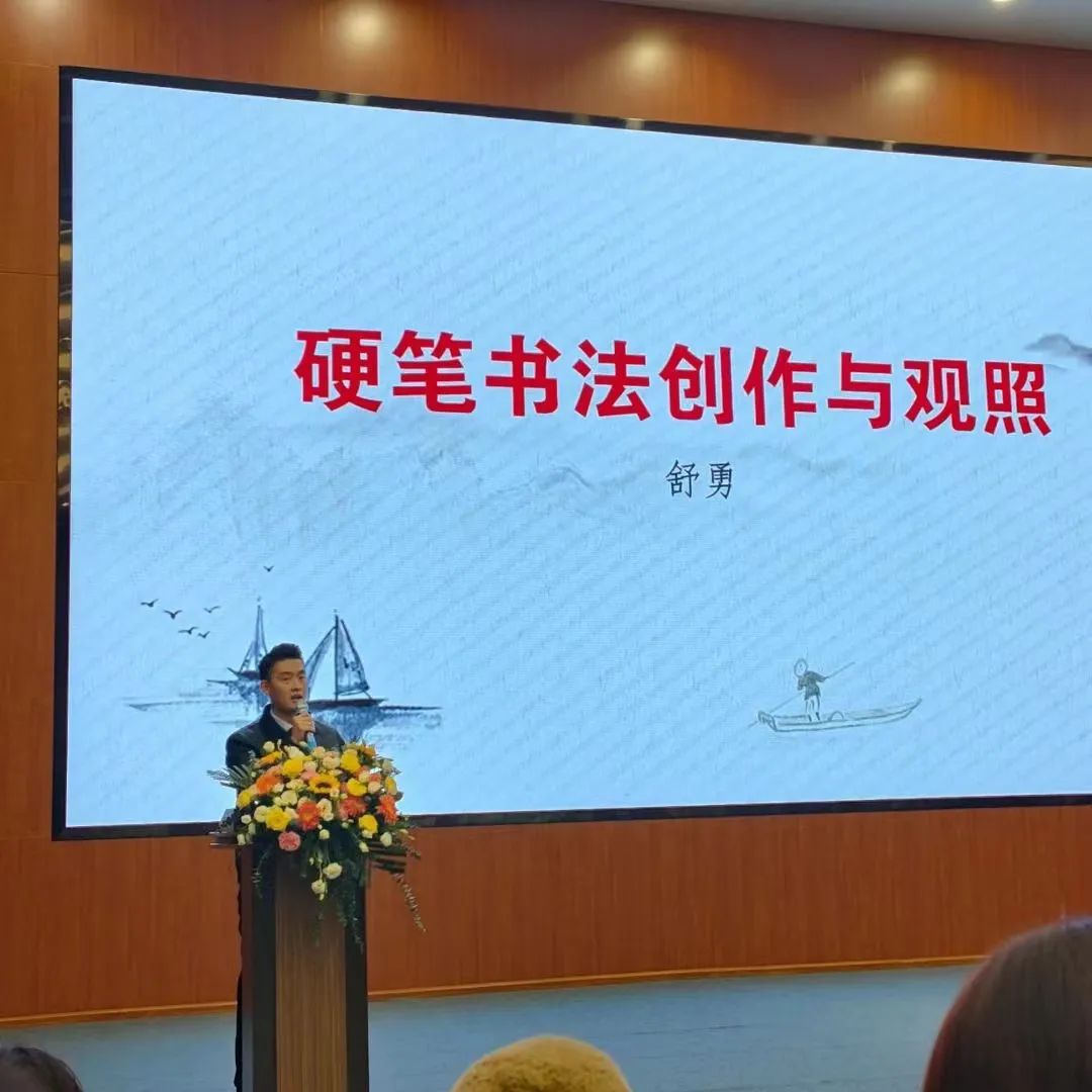 成都市金牛区书法家协会青少年工作委员会教师研讨会在金牛区图书馆隆重举办。