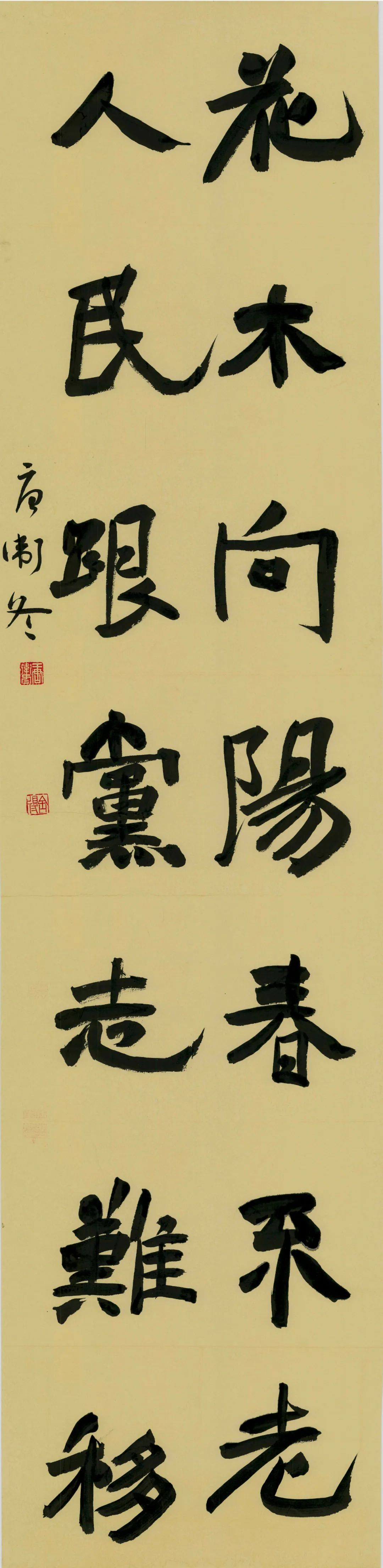 【馆展同步】“继承传统·踔厉奋发”金牛区书法作品展