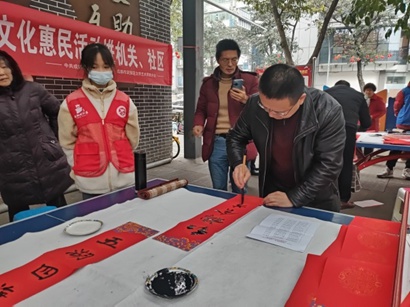 成都市武侯区书法家协会送春联文化惠民活动系列展示