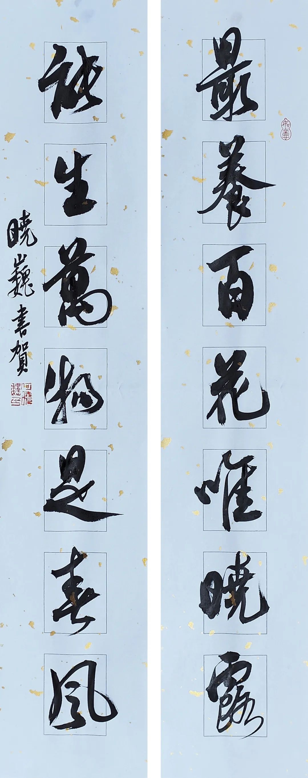 “金石书画•甲辰迎春”网络展