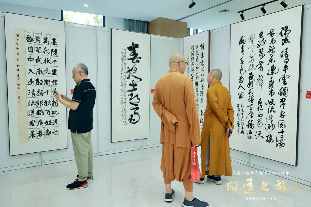 “问道之旅·舒炯师生书法作品展”成功开幕